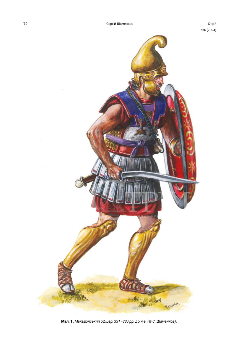 Художні реконструкції офіцера та фалангіта війська македонського намісника Фракії Зопіріона