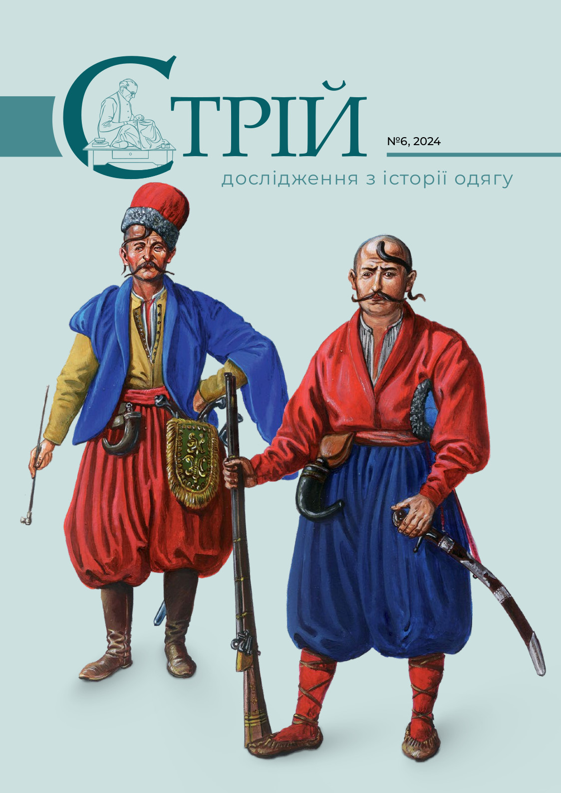 Стрій №6 (2024)